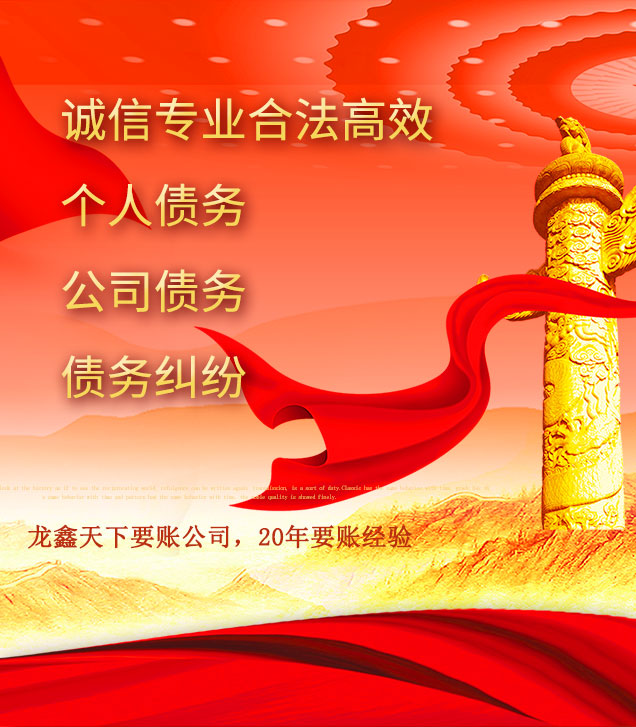 江边乡讨债公司